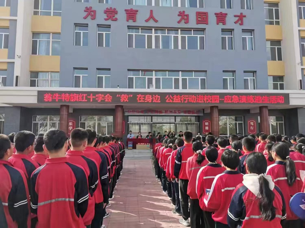 生命至上“救”在身边——内蒙古自治区赤峰市翁牛特旗桥头中学关工委联合旗红字会开展心肺复苏培训教育活动