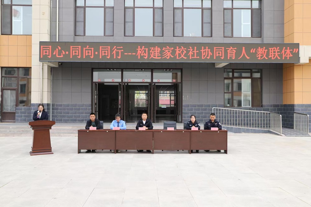 同心·同向·同行——内蒙古自治区赤峰市翁牛特旗乌丹第二小学关工委构建家校社协同育人教联体