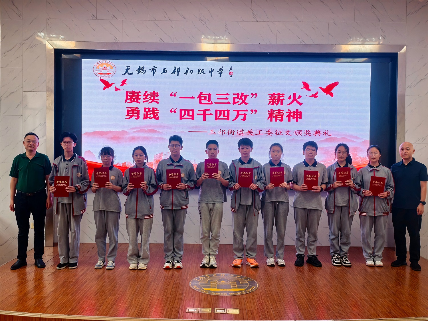 江苏省无锡市惠山区玉祁街道关工委开展“赓续‘一包三改’薪火，勇践‘四千四万’精神”主题征文活动