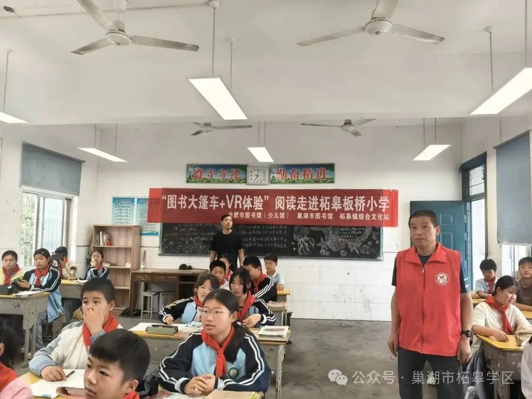 安徽省巢湖市柘皋镇关工委开展“阅读大篷车”进学校活动