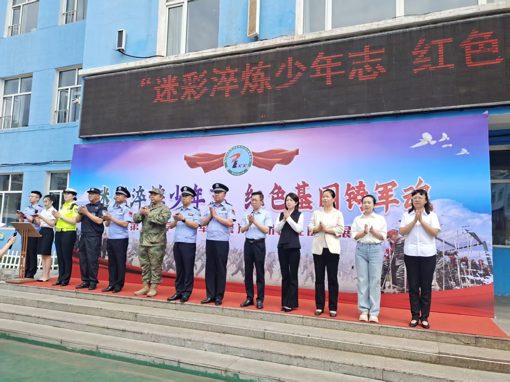 迷彩淬炼少年志 红色基因铸军魂 ——黑龙江省牡丹江市绥芬河市第二小学少年军（警）校阶段性成果展示