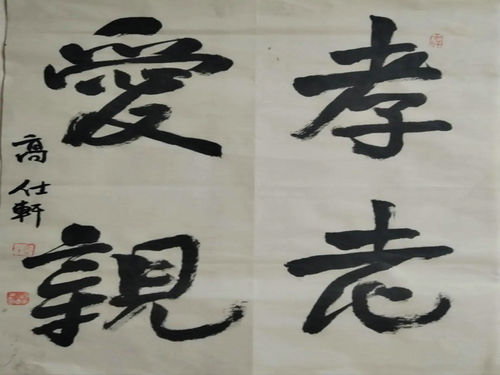 童心传家风 墨韵承家训——黑龙江省牡丹江市阳明区阳明小学关工委举办家风家训作品展