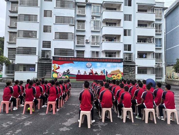 贵州省黔南州三都县关工委到县启程学校开展未成年人法治教育宣讲活动
