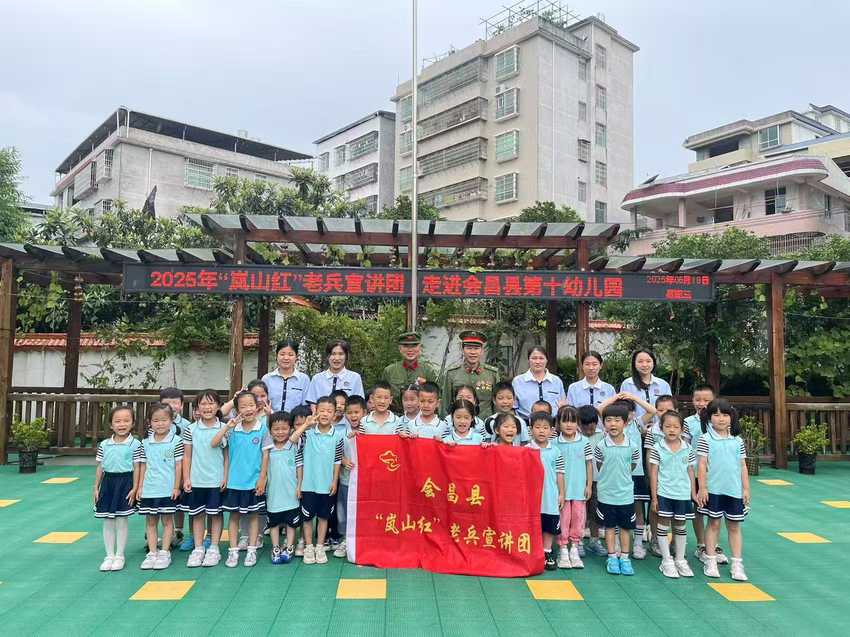 江西省赣州市会昌县第十幼儿园开展“传承红色基因 赓续红色血脉”国防教育宣讲活动