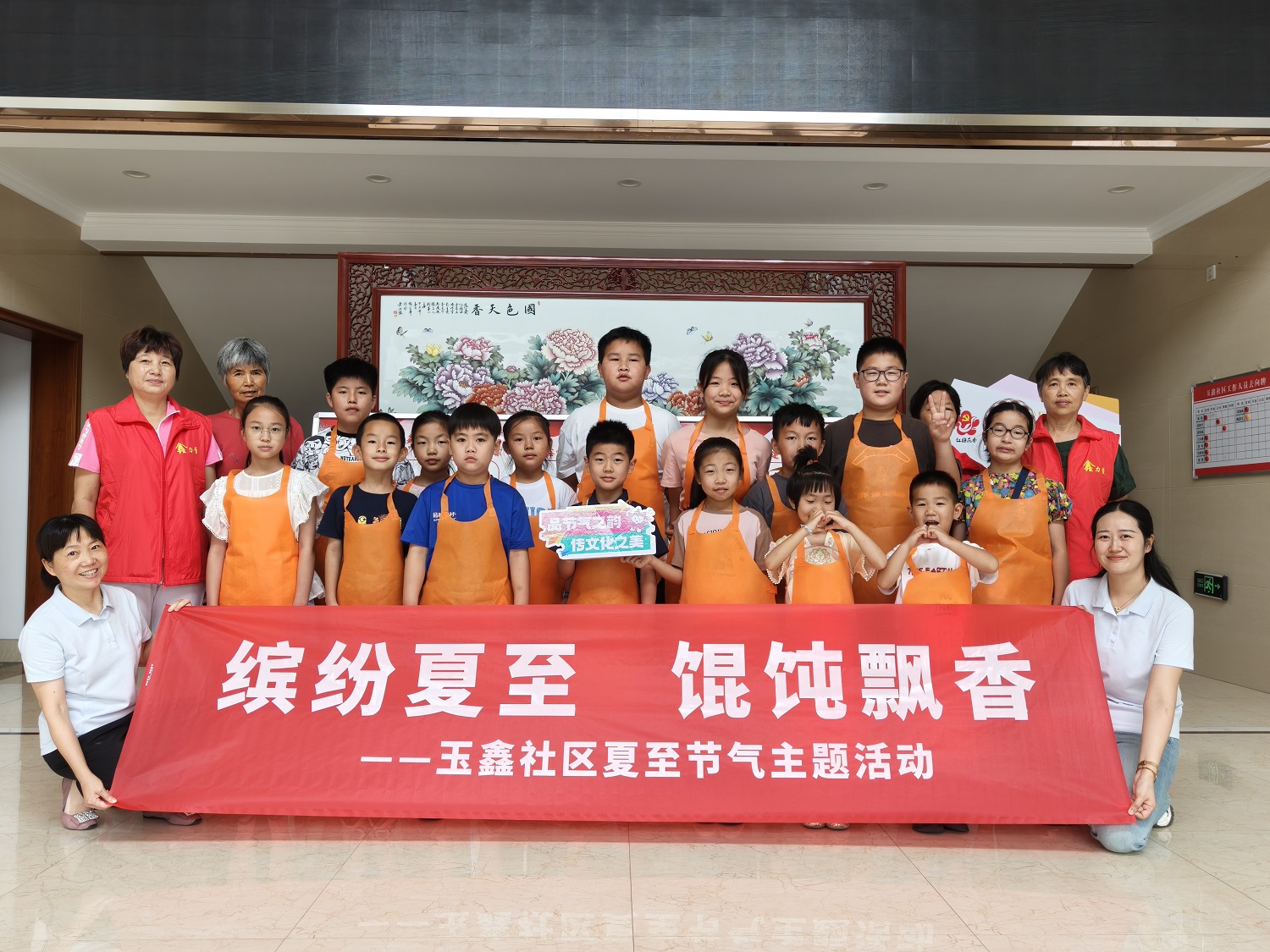 无锡市惠山区玉祁街道玉鑫社区关工委开展“缤纷夏至 馄饨飘香”主题活动