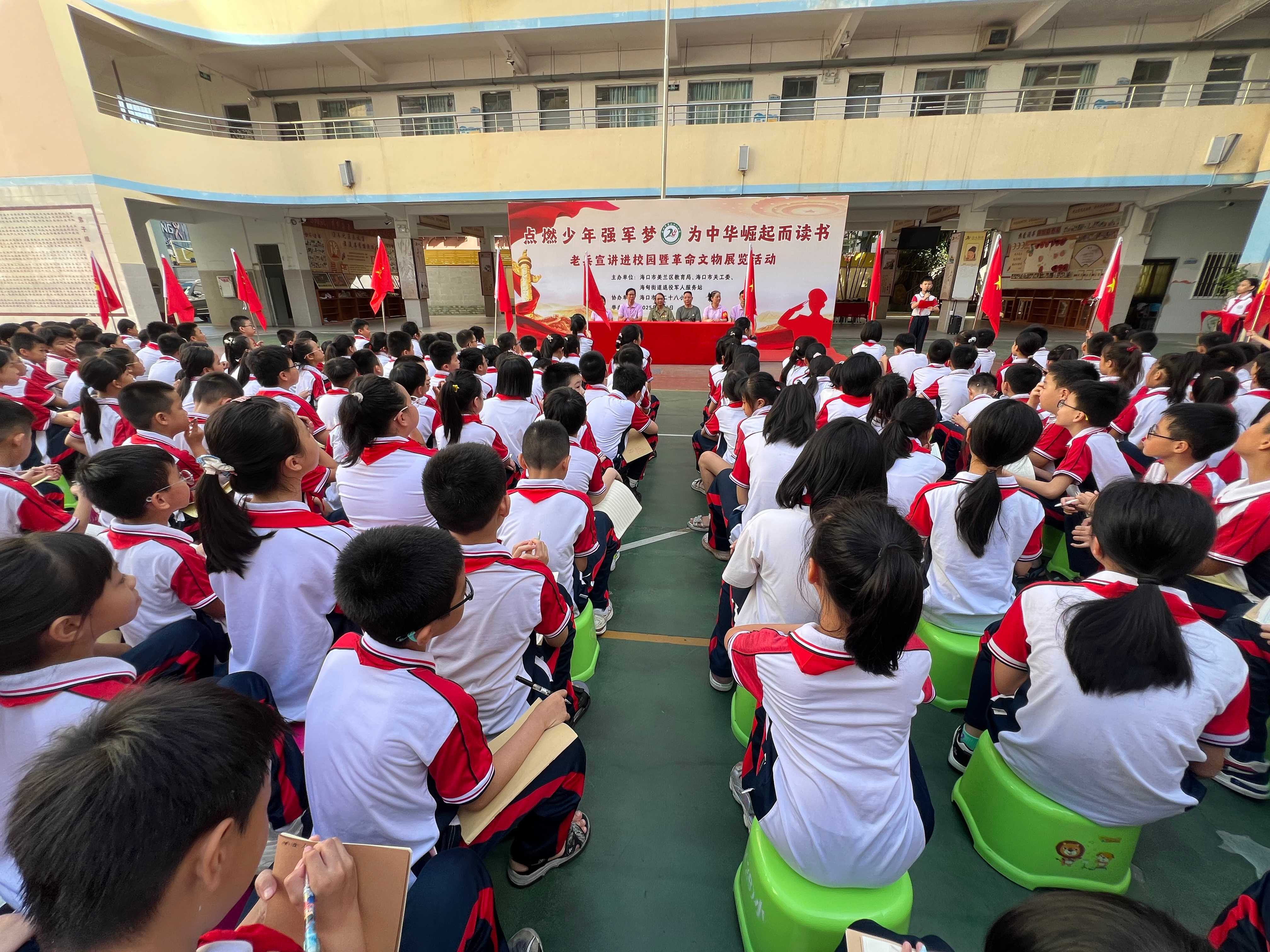 海南省海口市美兰区教育局关工委联合开展“点燃少年强军梦 为中华崛起而读书”老兵宣讲进校园暨革命文物展览活动