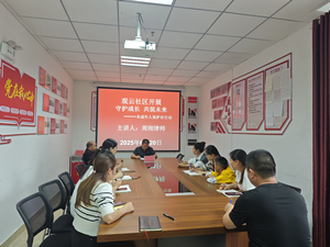 贵州省贵阳市乌当区司法局关工委进社区开展“守护成长 共筑未来”普法宣讲活动
