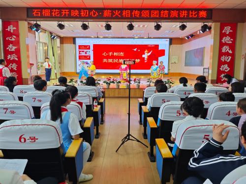 黑龙江省牡丹江市林口县教体局关工委开展“石榴花开映初心·薪火相传颂团结”演讲比赛