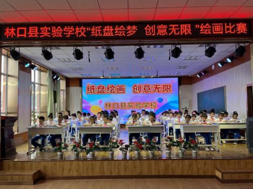 黑龙江省牡丹江市林口县实验学校关工小组开展“纸盘绘画 创意无限”绘画比赛