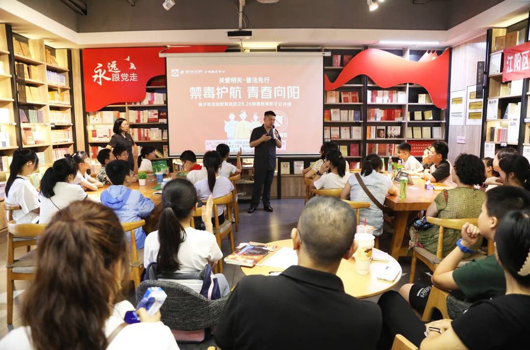 泸州市江阳区关工委开展禁毒教育亲子公开课，筑牢青少年暑期防毒安全网