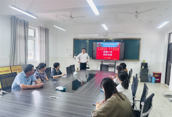 人人讲安全，个个会应急——江苏省徐州市铜山区汉王镇虎腰小学关工委开展消防安全知识培训