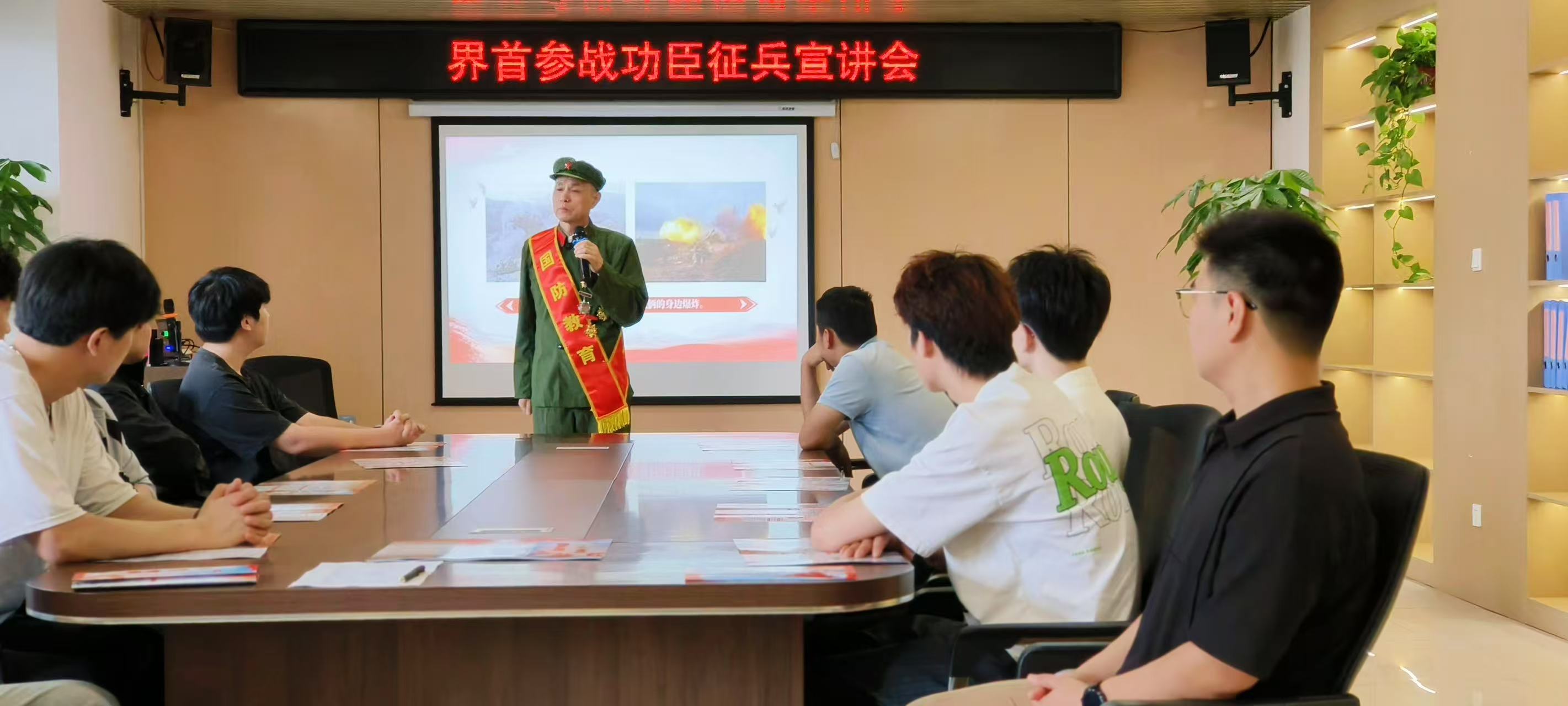 界首市东城街道邀请红色宣讲员为应征青年大学生开展国防教育