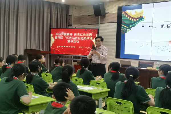 浙江省杭州市富阳区关工委：“五老思政宣讲”进校园掀起“立德树人新热潮”