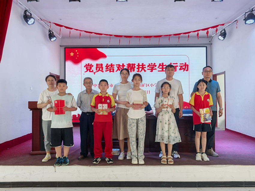 展党员担当  助学生成长——内蒙古自治区赤峰市元宝山区元矿小学党支部、关工委开展党 员结对帮扶学生行动