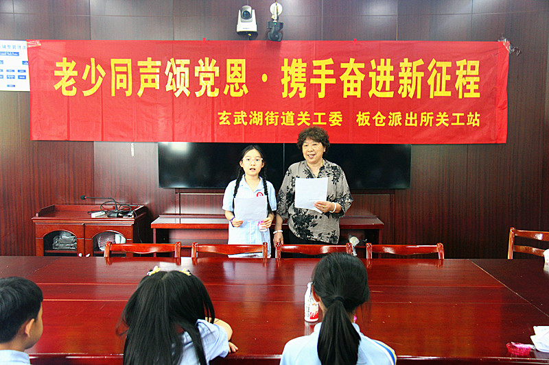 江苏省南京市玄武区玄武湖街道联合开展“老少同声颂党恩，携手奋进新征程”诗歌朗诵活动