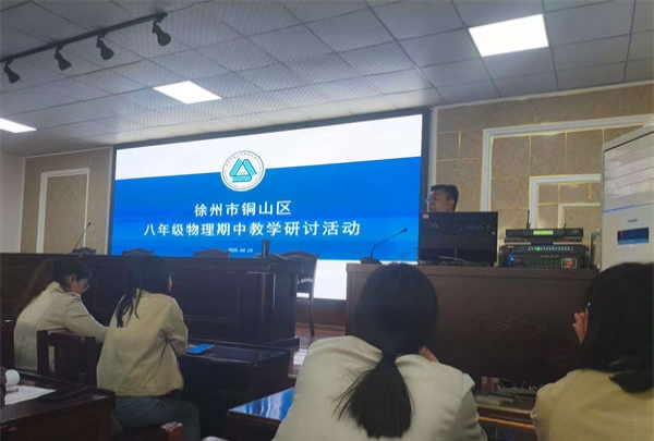 江苏省徐州市铜山区汉王镇中心中学关工委迎接铜山区教育局教研室八年级物理教学研讨活动