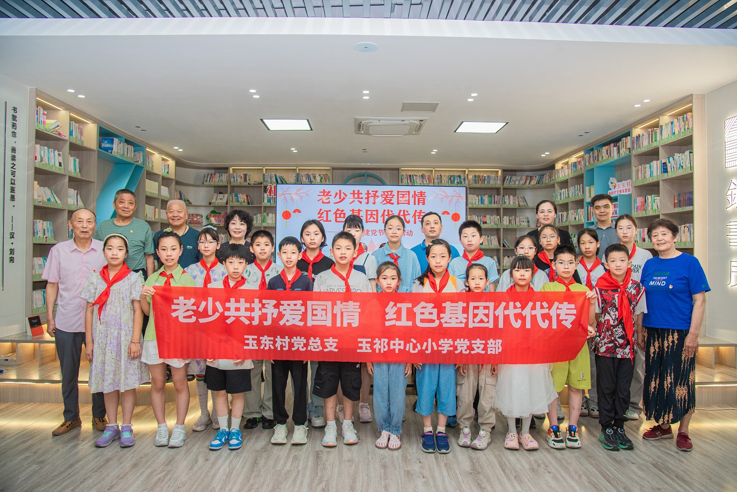 江苏省无锡市惠山区玉祁街道玉东村关工委：老少共抒爱国情  红色基因代代传