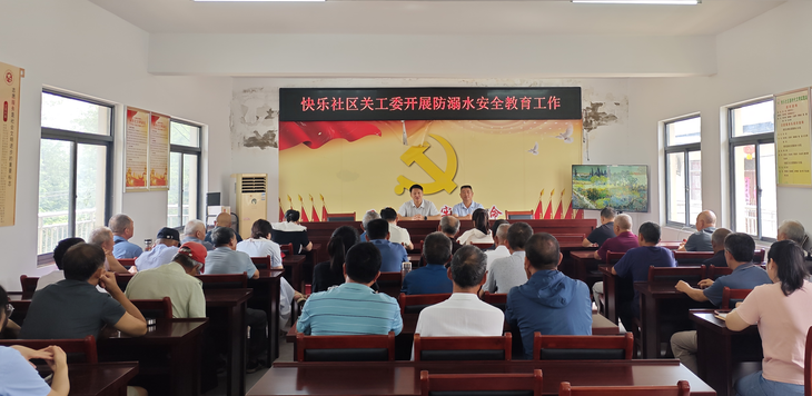 安徽省合肥市肥东县白龙镇快乐社区关工委开展防溺水安全宣教活动