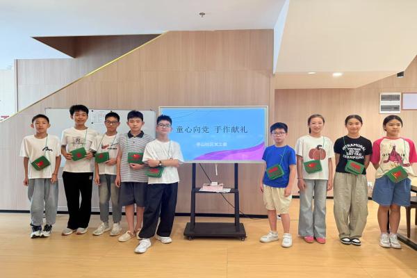 浙江省杭州市富阳区大源镇亭山社区关工委开展“童心向党·手作献礼”主题活动