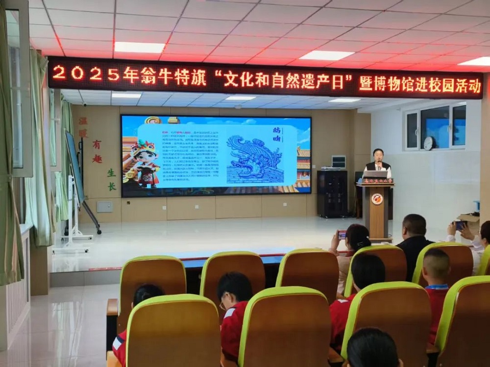 探寻古建瑰宝 传承文化匠心——内蒙古自治区赤峰市翁牛特旗乌丹第六小学关工委开展 文博知识进校园活动