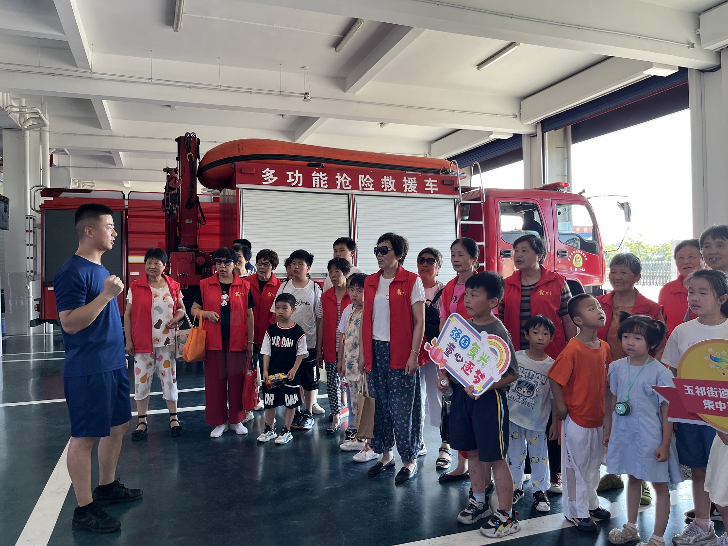江苏省无锡市惠山区玉祁街道玉鑫社区关工委开展“寻访火焰蓝  安全伴成长”消防探索之旅