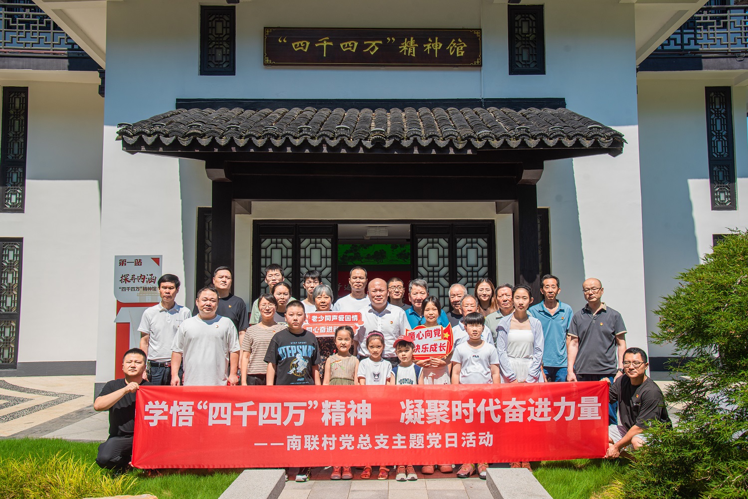 江苏省无锡市惠山区玉祁街道南联村关工委组织参观“四千四万”精神馆