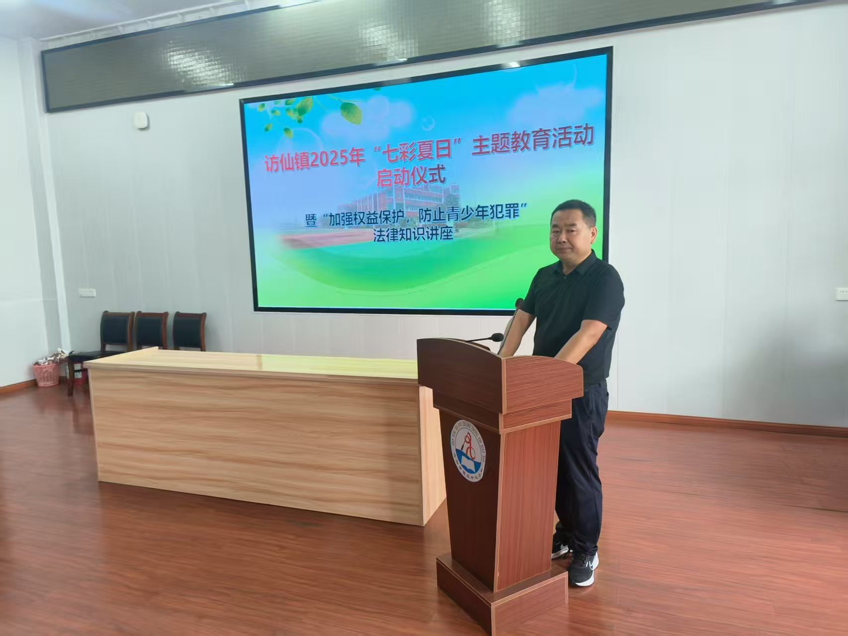 江苏省丹阳市访仙镇关工委举行“七彩夏日”启动仪式暨法治讲座