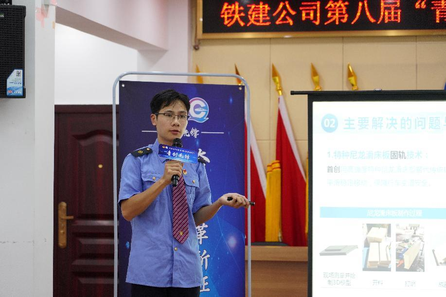 中国铁路南宁局集团有限公司铁建公司团委、关工委成功举办第八届“青创先锋”创新创效大赛