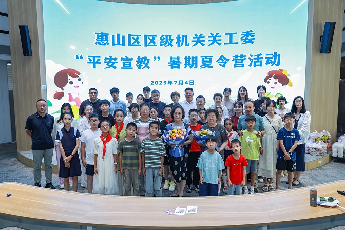 江苏省无锡市惠山区区级机关关工委开展“平安宣教”暑期夏令营活动