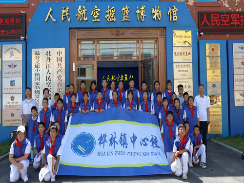根植红色沃土，放飞蓝天梦想——黑龙江省牡丹江市阳明区桦林镇中心校关工委深入东北老航校开展研学活动