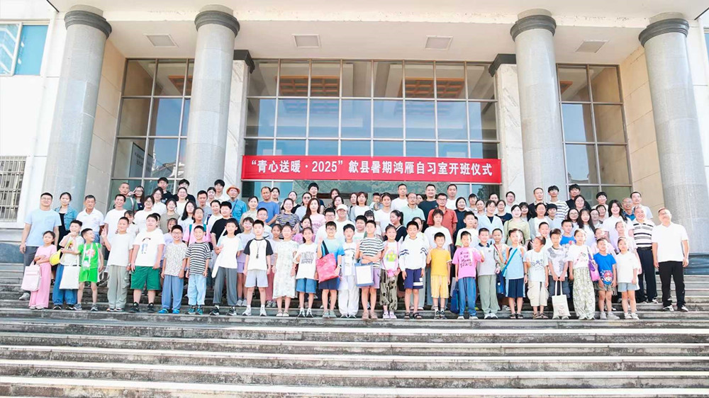 安徽省黄山市歙县关工委暑期鸿雁自习室开班