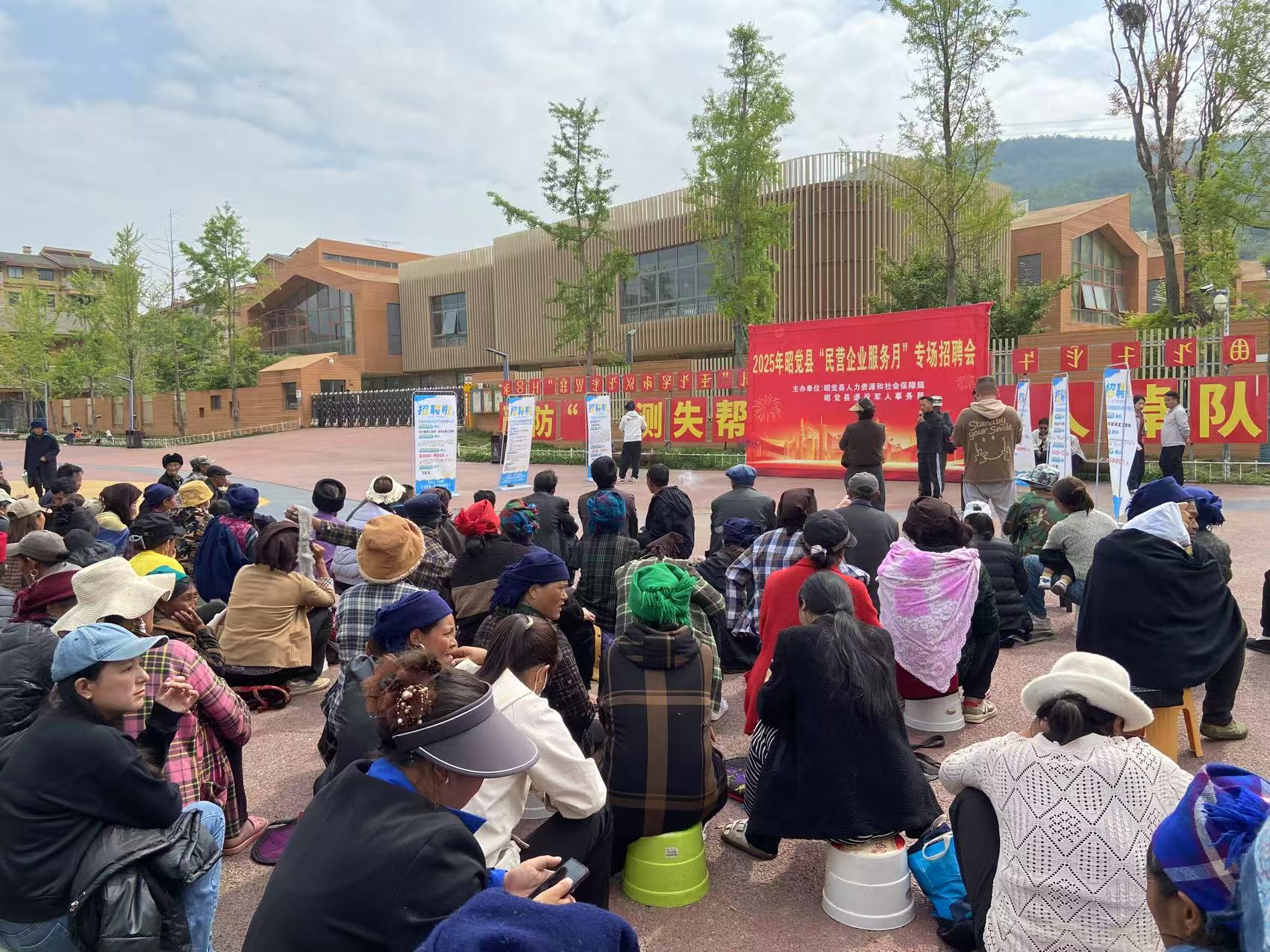 四川省凉山州昭觉县“民营企业服务月”专场招聘会点亮青年职业征途
