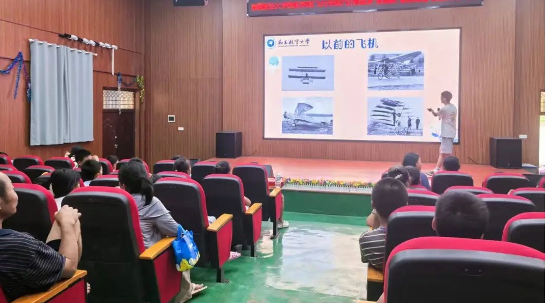 江西省抚州市崇仁县关工委：暑期社会实践队  航空科普映初心