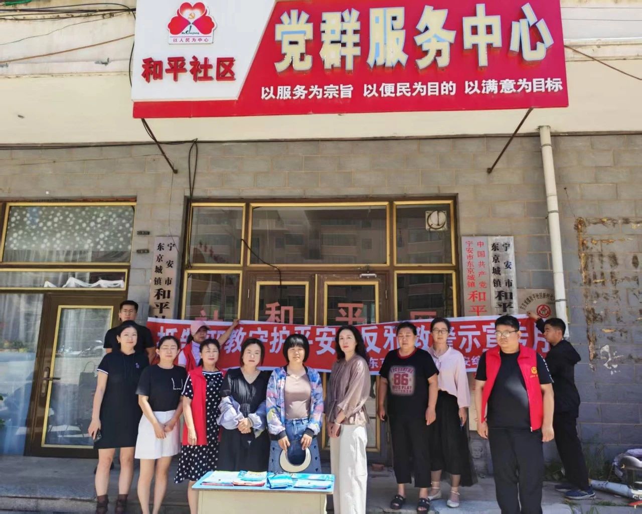 黑龙江省牡丹江市宁安市东京城镇关工委组织志愿者开展“抵制邪教 守护平安”主题宣传活动