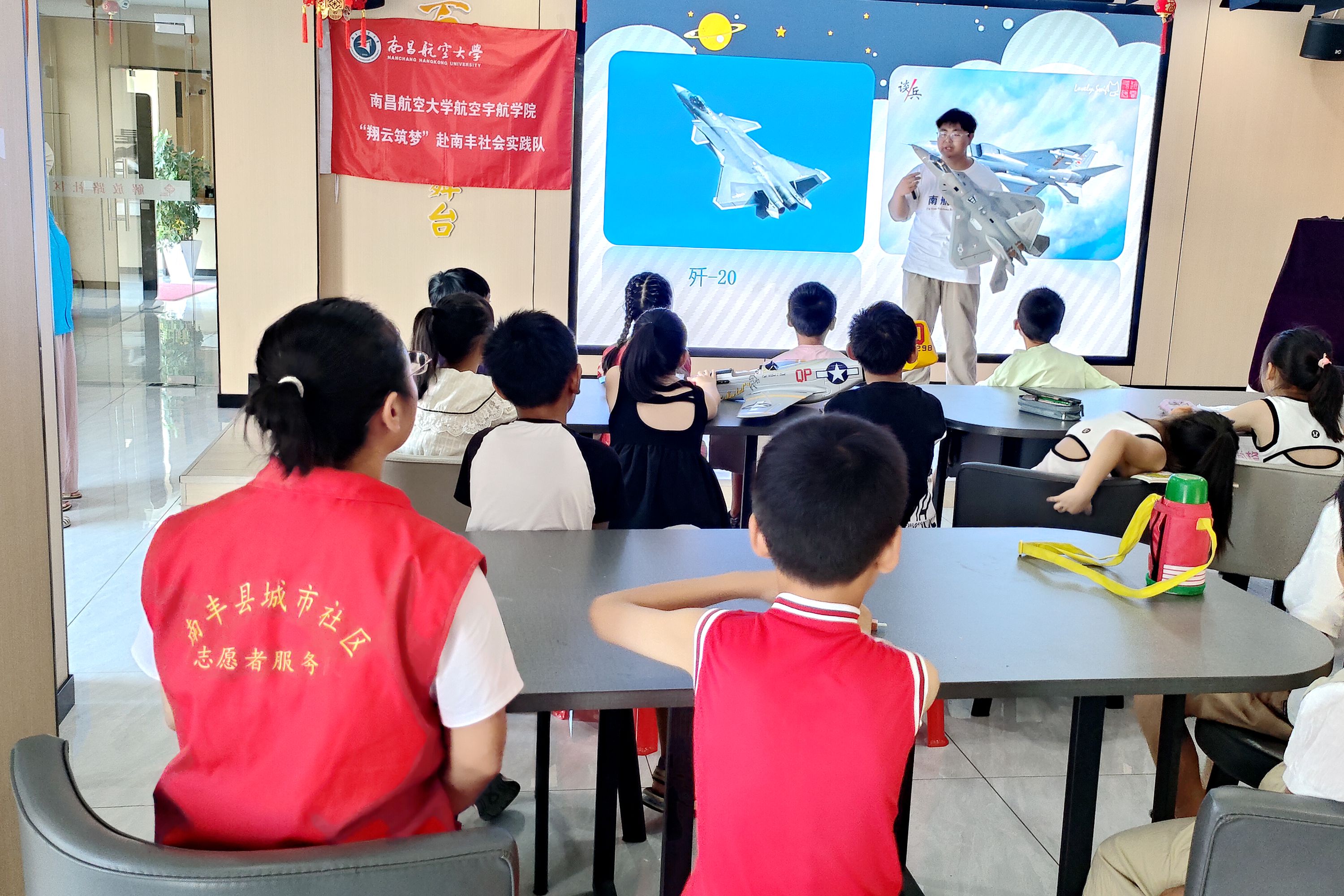 江西省抚州市南丰县关工委开展航空科普宣传走进暑期爱心托管班活动