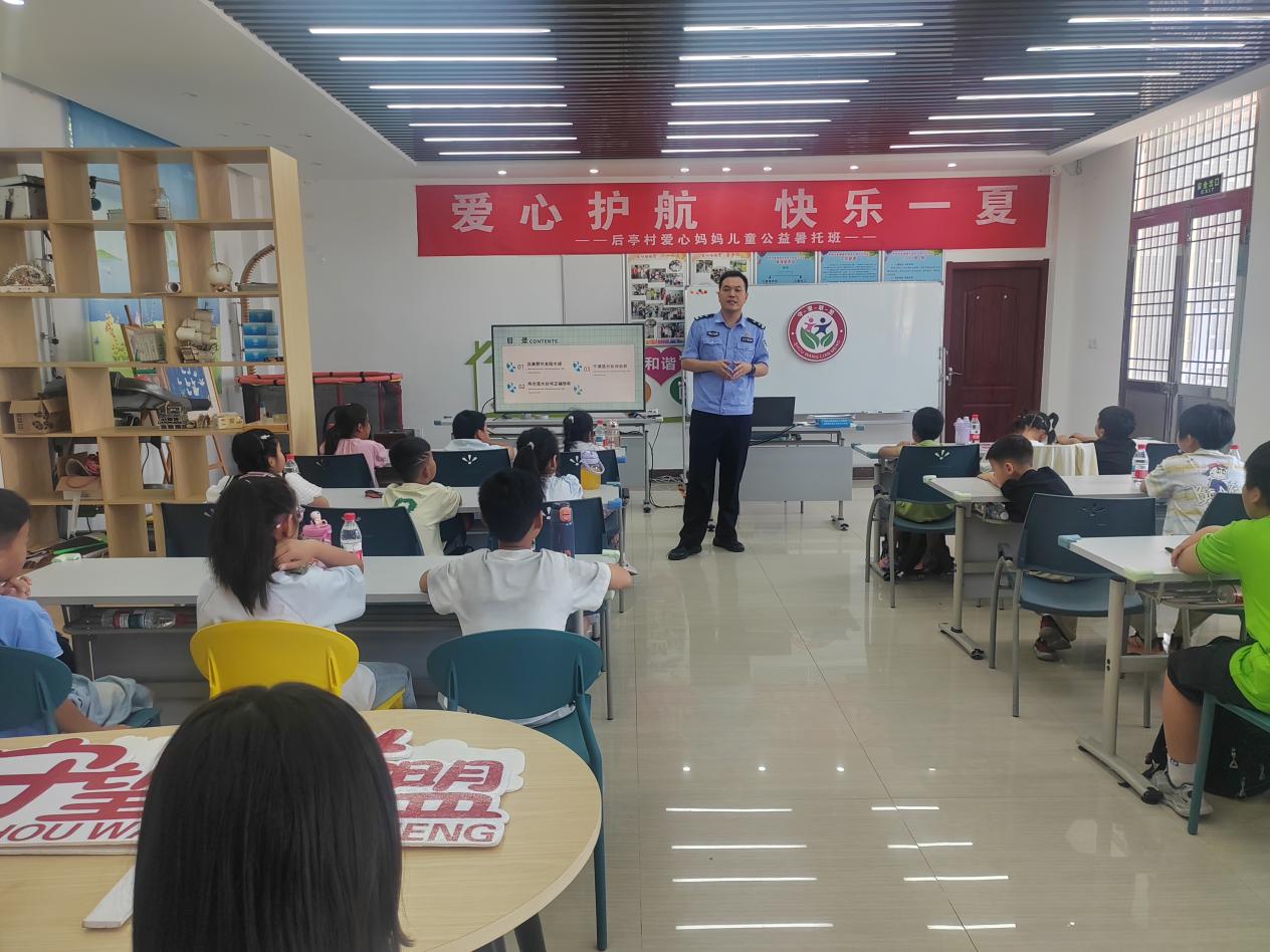 筑牢“防护网” 安全度暑假——江苏省丹阳市皇塘镇“爱心暑托班”之安全知识教育