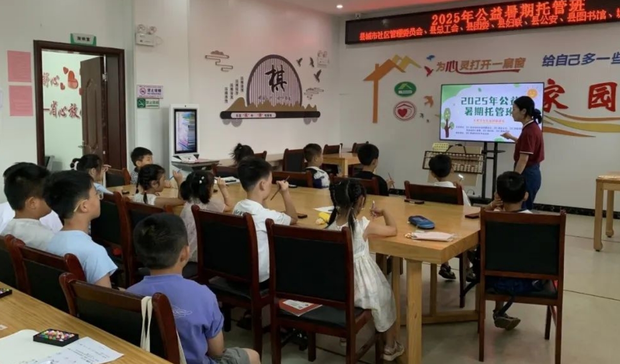 江西省抚州市崇仁县关工委：公益暑期托管班 解决居民看娃难
