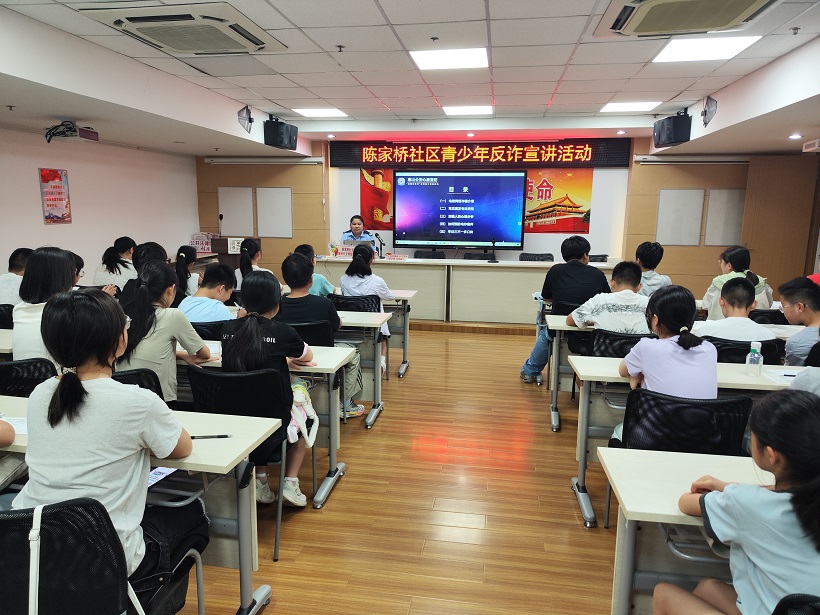 江苏省无锡市惠山区堰桥街道陈家桥社区关工委开展防范电信网络诈骗知识讲座