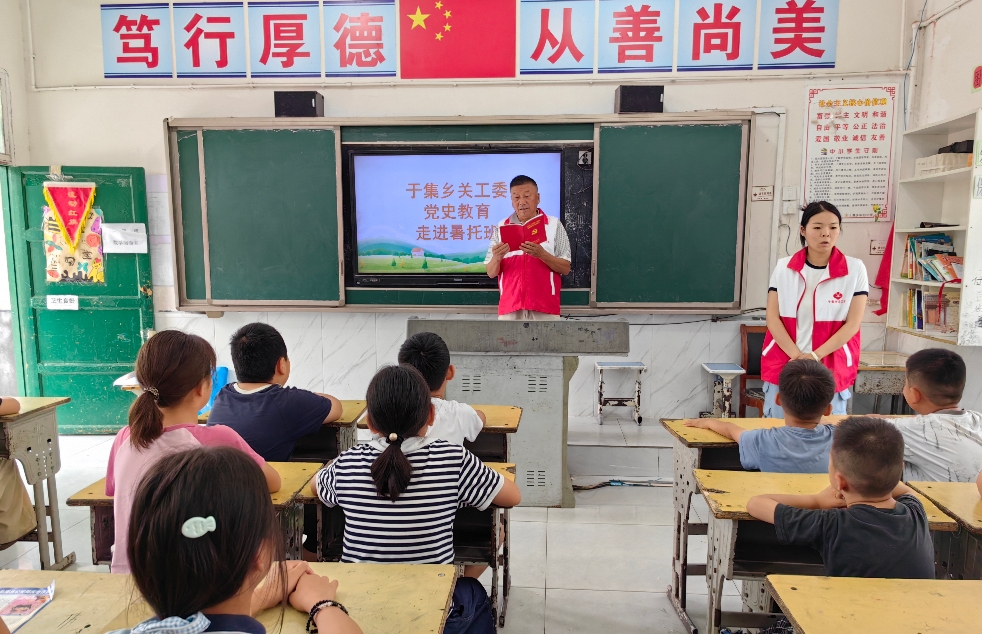 安徽省阜阳市阜南县于集乡关工委开展“青少年党史学习月”走进小学暑托班活动