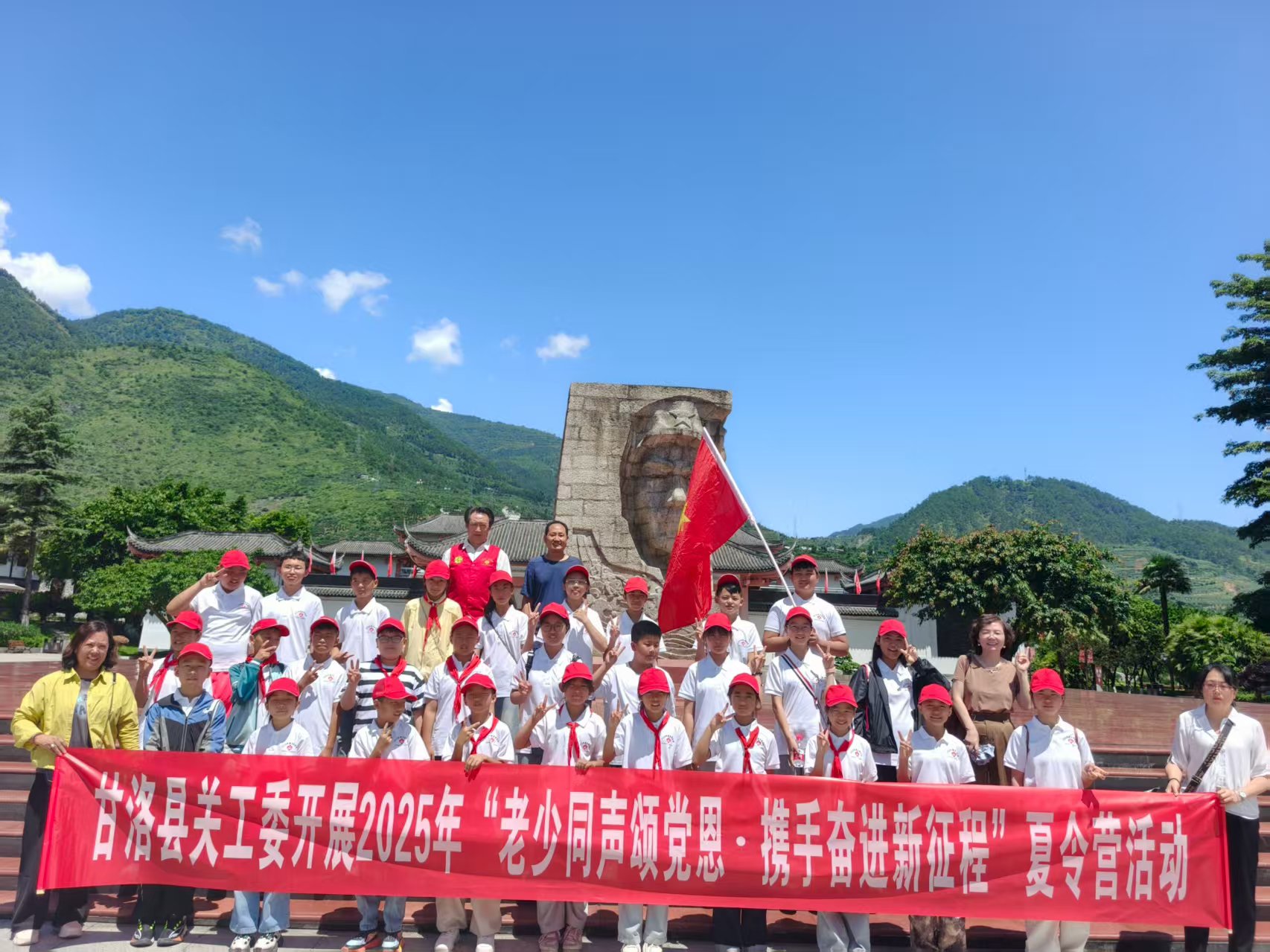 四川省凉山州甘洛县关工委开展2025年“老少同声颂党恩、携手奋进新征程”夏令营活动