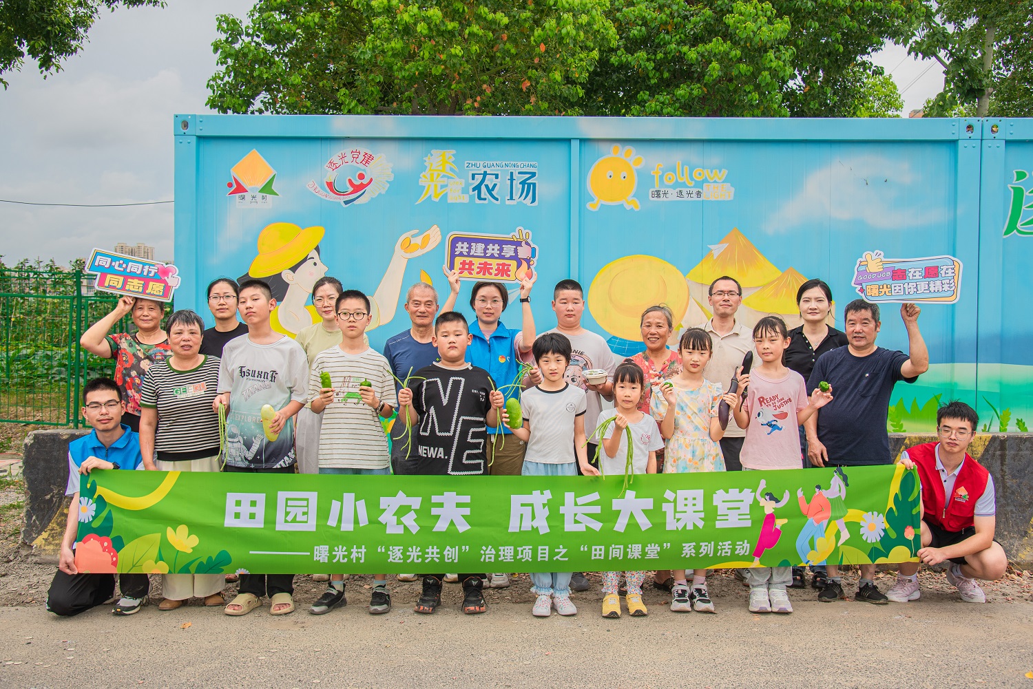 江苏省无锡市惠山区玉祁街道曙光村关工委开启“田园课堂”系列活动
