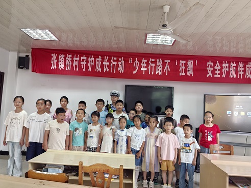 “少年行路不'狂飙’安全护航伴成长” ——江苏省无锡市惠山区洛社镇张镇桥村关工委暑假出行安全讲座