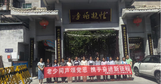 四川省凉山州喜德县关工委 “老少同声颂党恩，携手奋进新征程”主题 夏令营正式开营