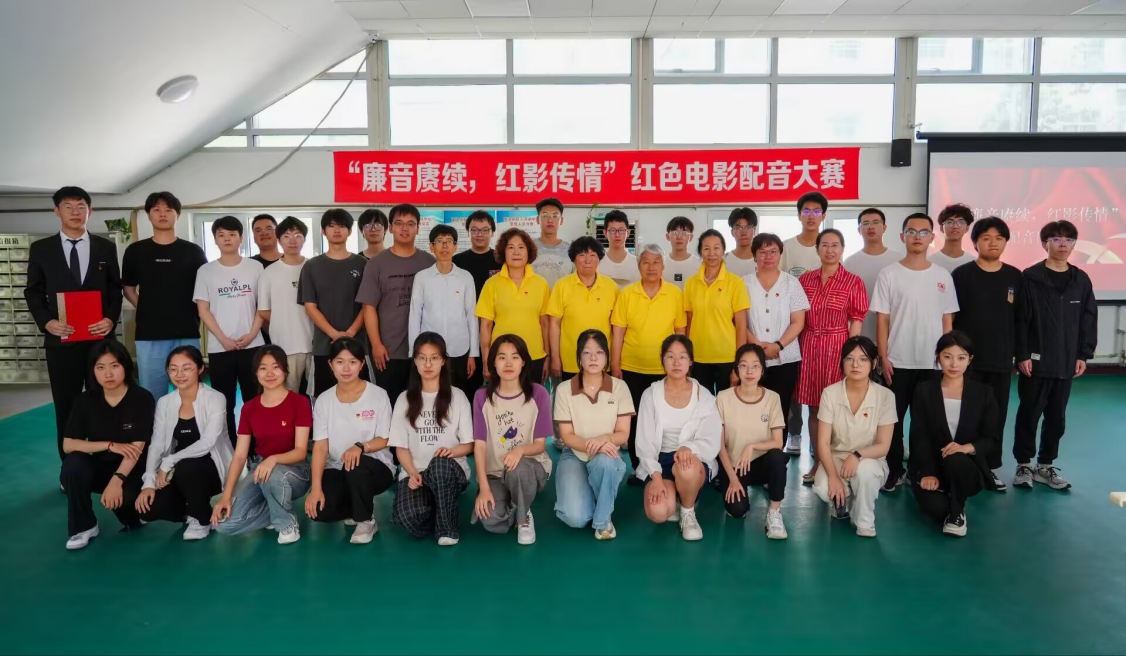 廉音赓续，红影传情—— 东北大学秦皇岛分校关工委开展红色电影配音大赛活动