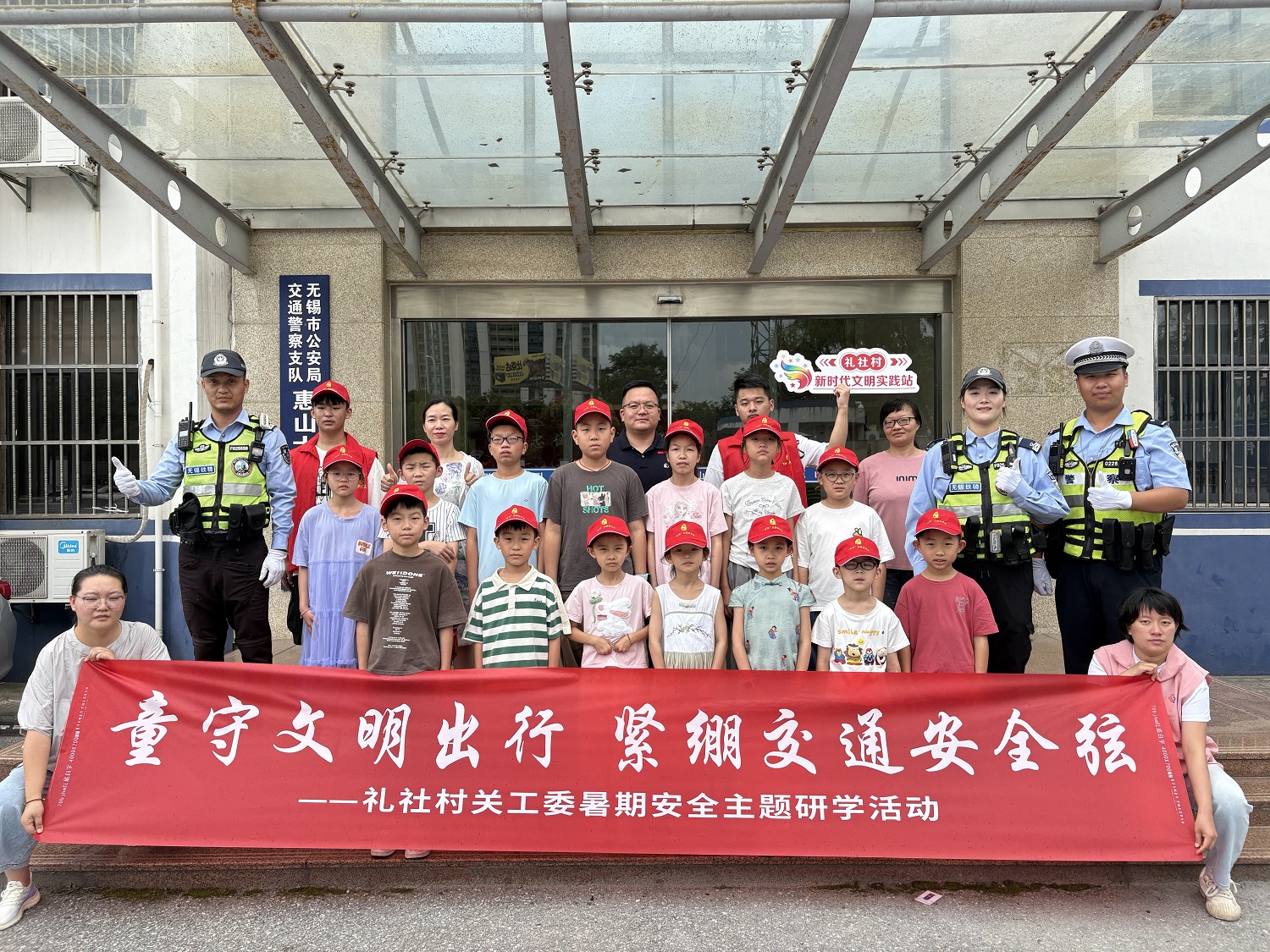 江苏省无锡市惠山区玉祁街道礼社村关工委开展“童守文明，紧绷安全交通弦”主题实践活动