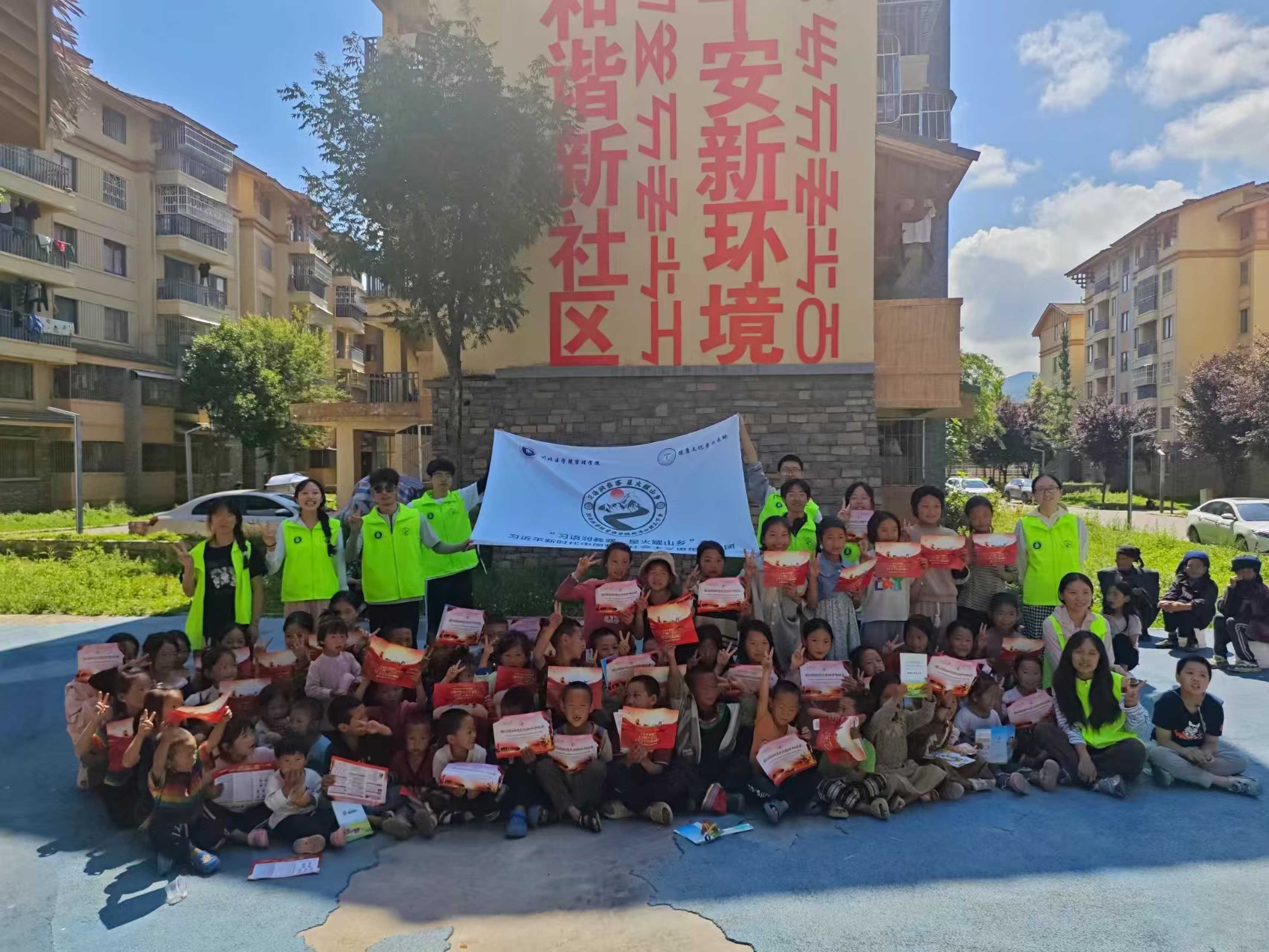 四川省凉山州昭觉县南坪社区关工委开展政策宣讲与健康服务活动