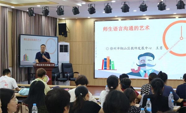江苏省徐州市铜山区汉王镇小学中心校关工委聘请专家为教师们解难答疑