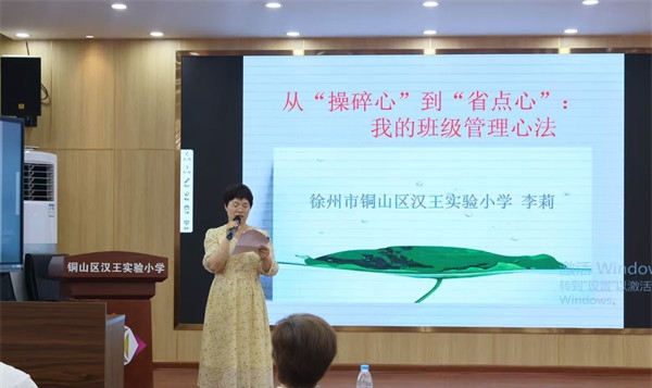 江苏省徐州市铜山区汉王镇小学中心校关工委开展教师暑期业务培训活动