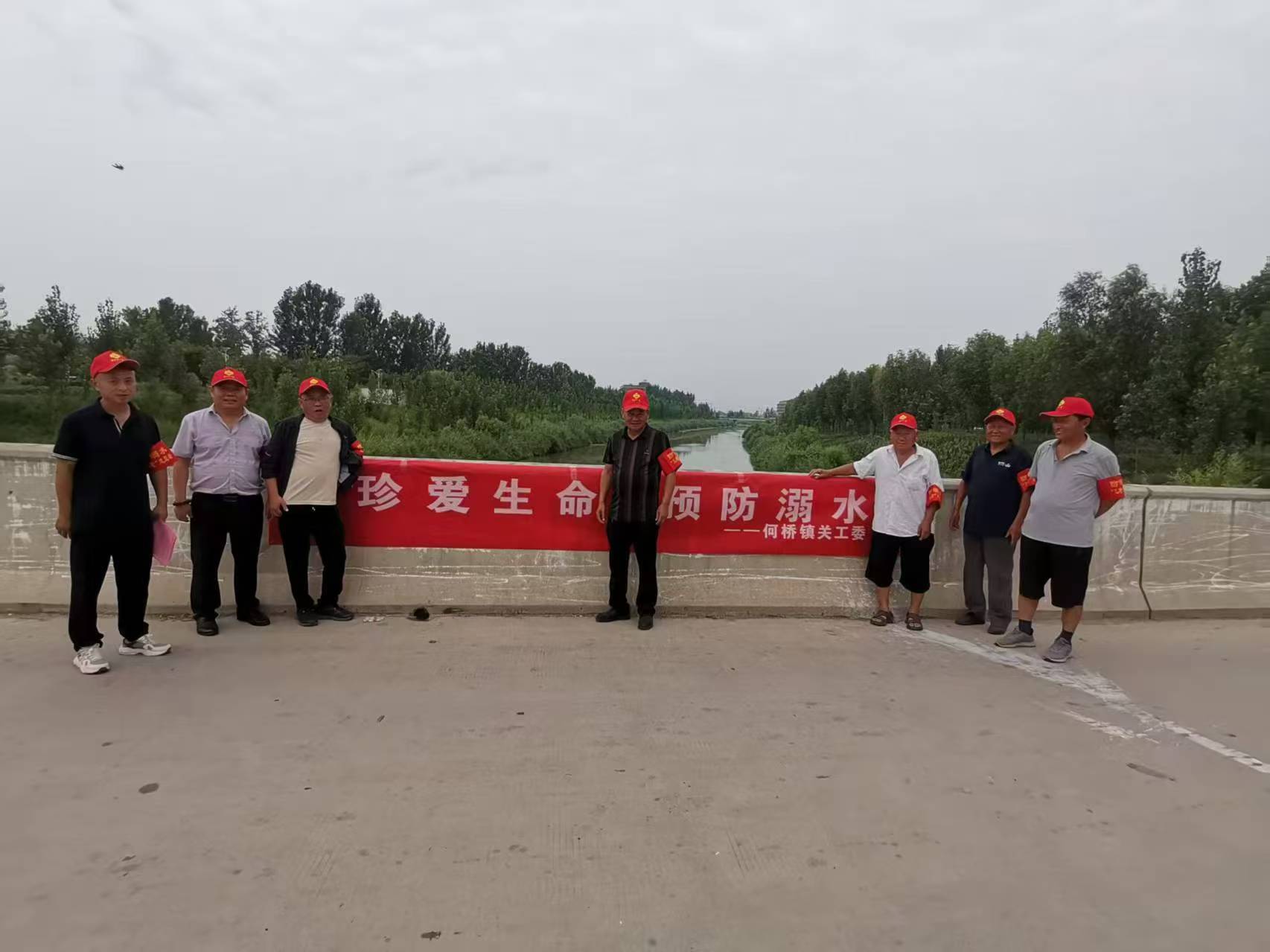 守护生命防线  筑牢安全屏障——江苏省徐州市铜山区何桥镇关工委开展暑期防溺水巡河行动