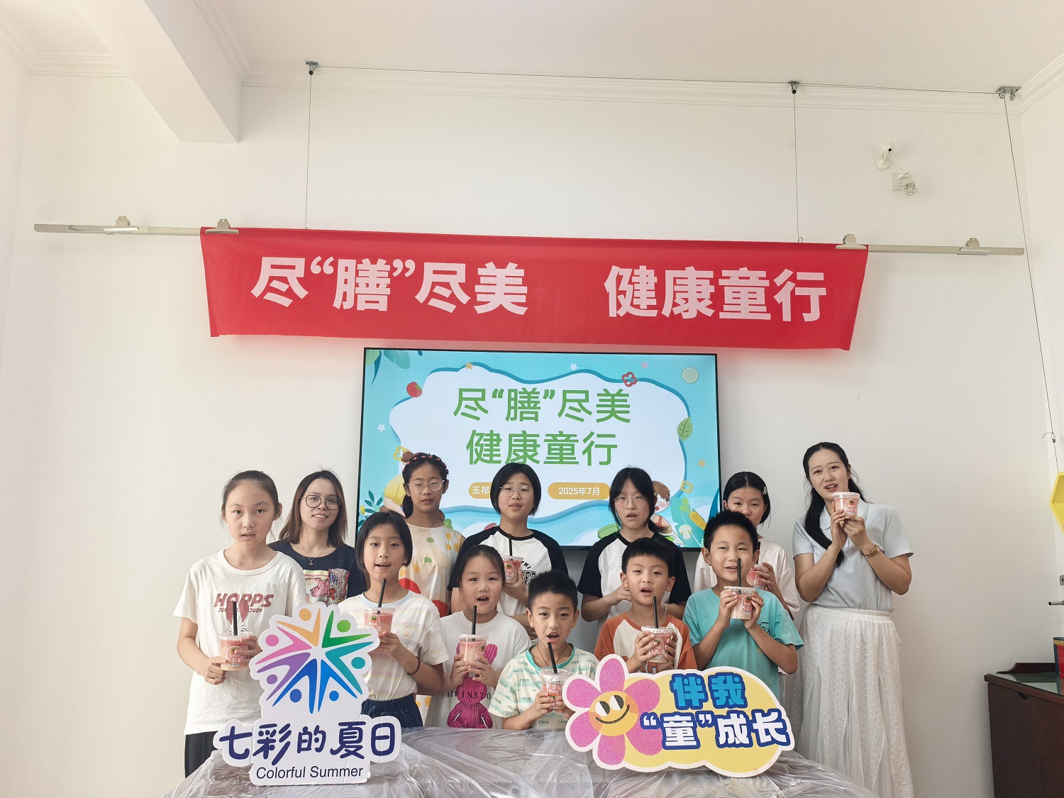 江苏省无锡市惠山区玉祁街道蓉湖村关工委开展青少年健康管理活动